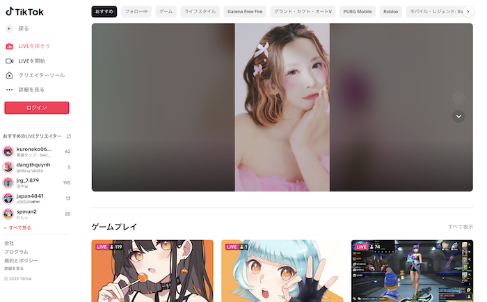 tiktok liveとは?