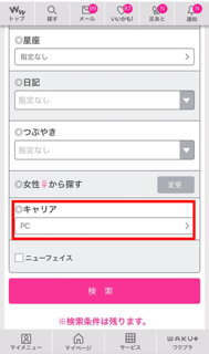 ワクワクメールの業者の特徴