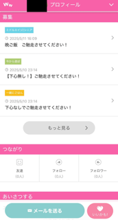 ワクワクメールで掲示板に投稿