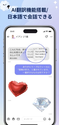 グローバル恋愛アプリ「Kiseki」
