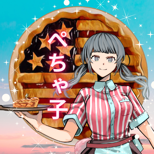 ぺちゃ子アメリカン・パイ🍻🥧 | Qooo!!