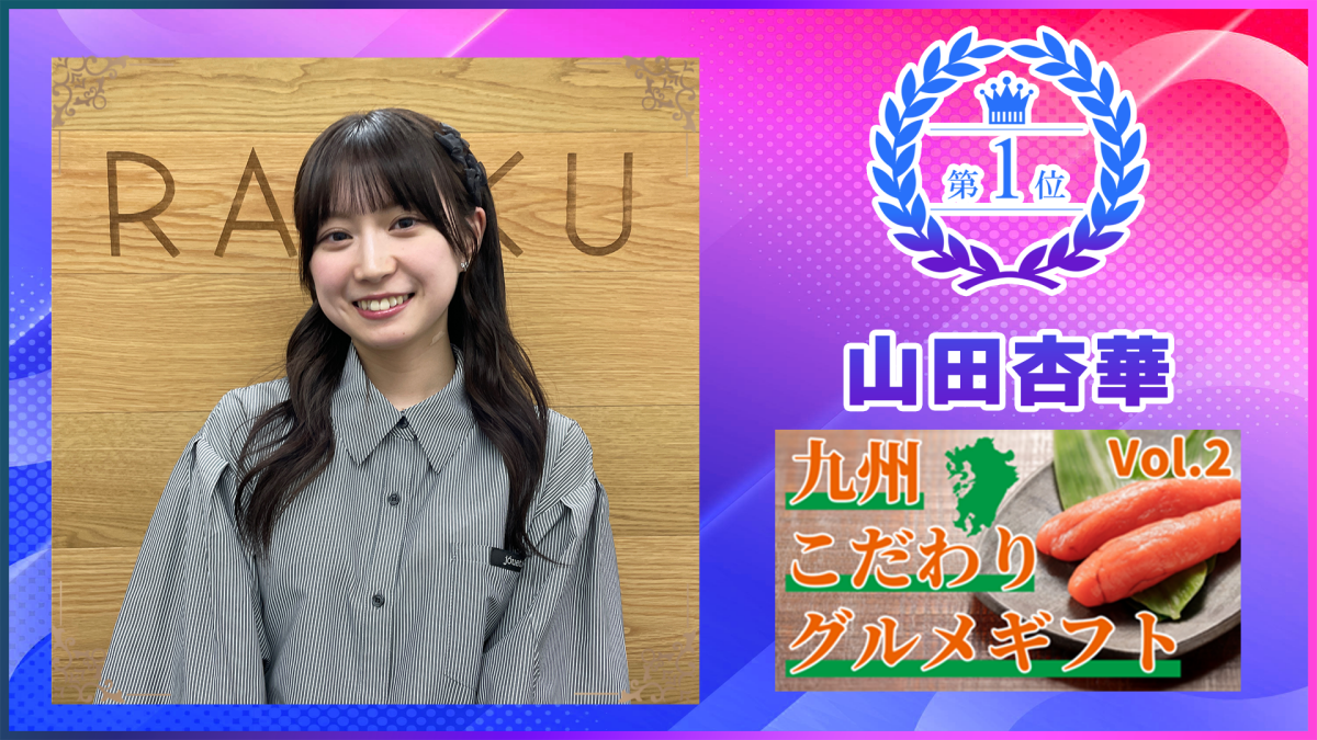 【SHOWROOM】イベント1位「山田杏華」さんに独占インタビュー! 【SHOWROOM】イベント1位「山田杏華」さんに独占インタビュー!