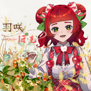 羽咲 ぽむ