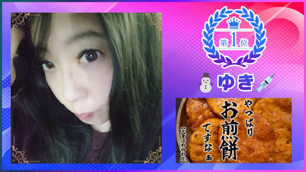【SHOWROOM】お煎餅イベント1位「ゆき」さんに独占インタビュー！