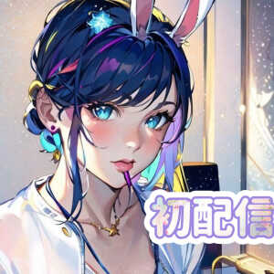 りーとん🐽🌼🎤